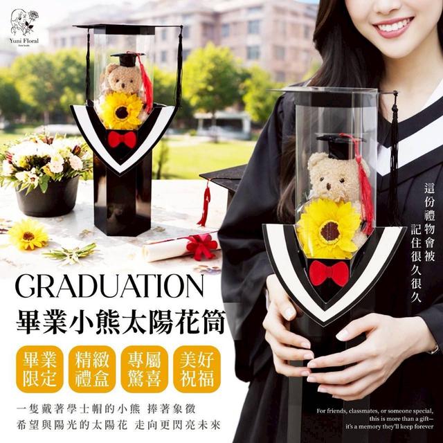 預購 畢業小熊太陽花筒-4/8號中午12點結單