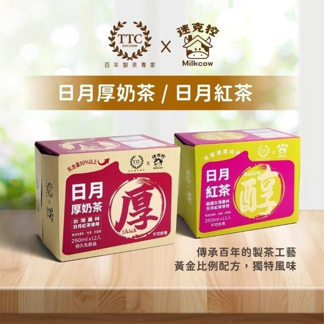迷克控x台灣農林 日月紅茶&日月厚奶茶250mlx12入/箱-集單截止日12/24