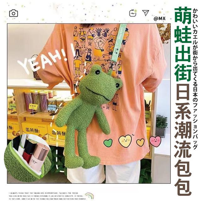 O預購  萌蛙出街日系潮流包包--9/17結單