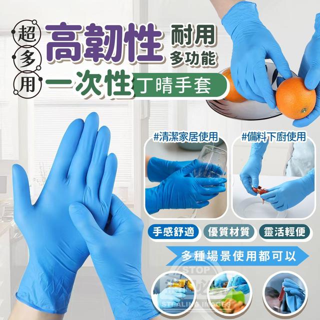 【預購商品】【0310結單】【批發】超多用！高韌性耐用多功能一次性丁晴手套100入