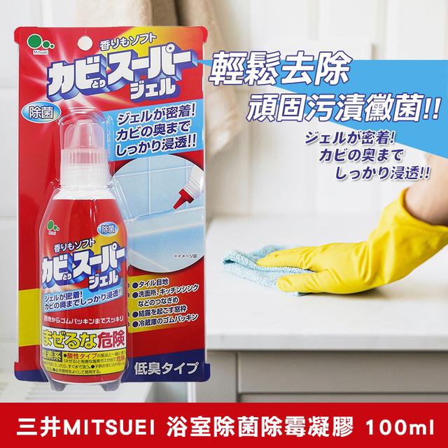 廠商現貨日本三井MITSUEI 浴室除菌除霉凝膠 100ML《一組兩件》