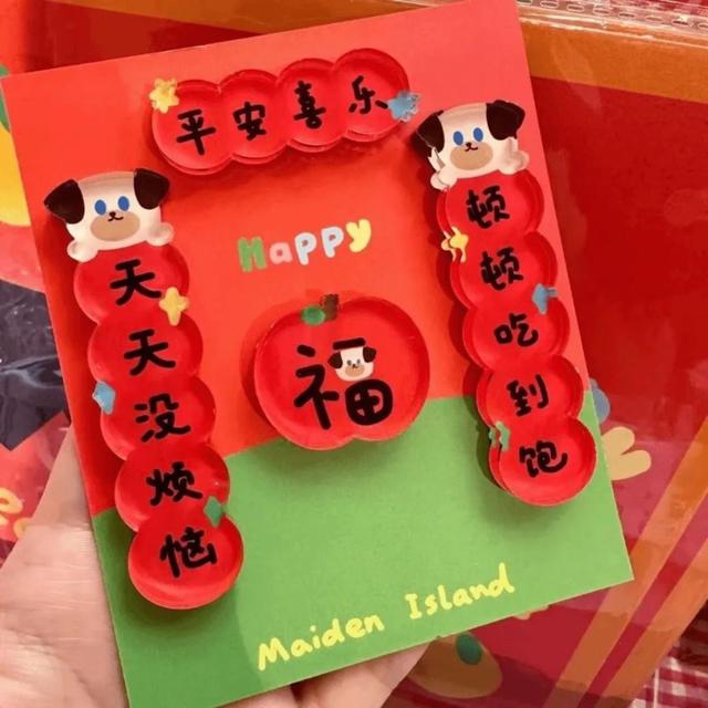 新款過年喜慶對聯冰箱貼(預購)