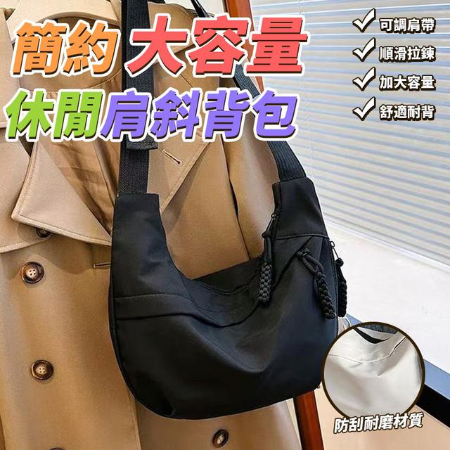 【預購商品】【0721結單】【批發】簡約大容量休閒肩斜背包 250720-05