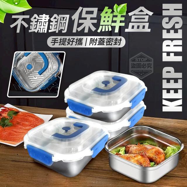 【預購商品】【0309結單】【批發】手提好攜 附蓋密封不鏽鋼保鮮盒 260305-09
