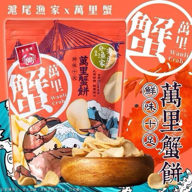【預購商品】【0922結單】【批發】萬里蟹餅70g 250920-30