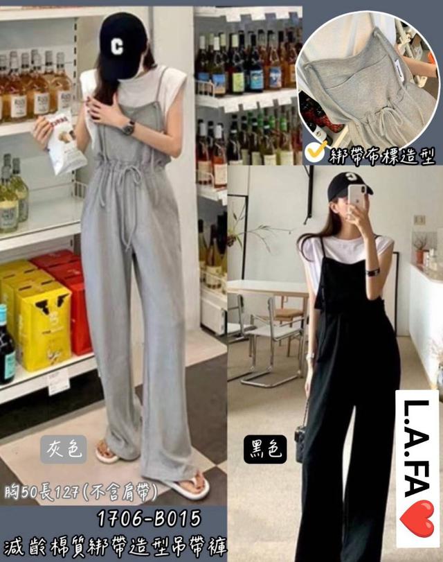 【預購商品】【0417結單】【批發】減齡棉質綁帶造型吊帶褲 240413-17