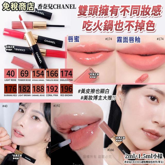 香奈兒CHANEL超炫耀持色唇萃2ml+1.5ml#09/21
