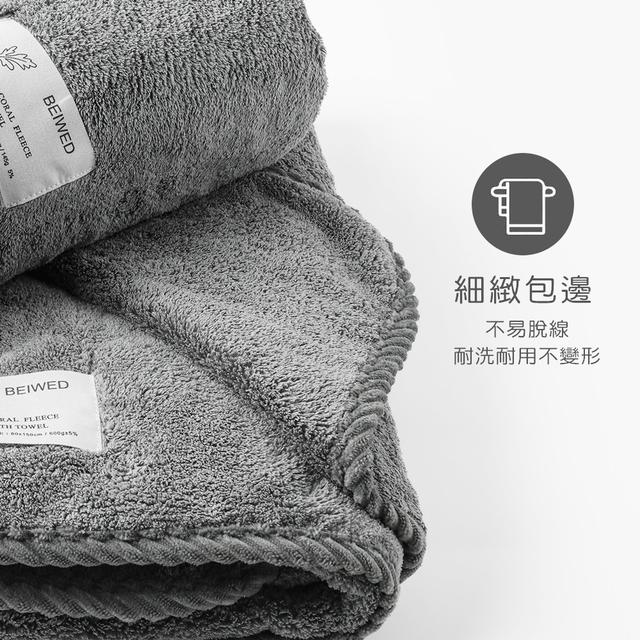 現貨-BEIWED珊瑚絨極柔浴巾-雅灰色 (質感磨砂袋包裝)