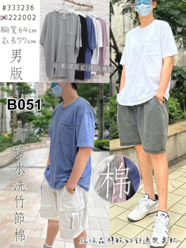 【預購】【0707結單】【批發】高磅水洗竹節棉T 333236