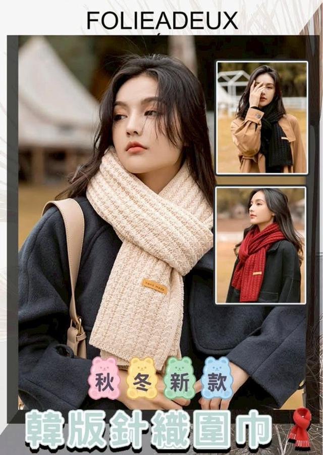 B469-買一送一韓國粗針織保暖圍巾