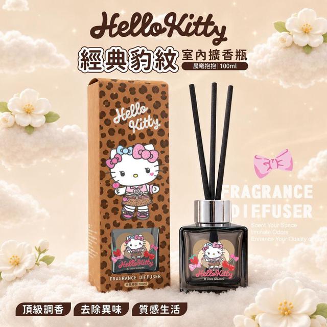 預購 正版授權 Hello Kitty 豹紋白麝香擴香瓶 100ML-9/2號中午12點結單