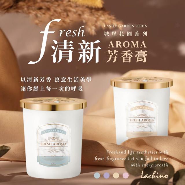 【預購商品】【0109結單】【批發】Lachino城堡花園系列 大容量清新芳香膏4瓶