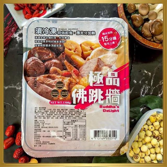 現貨 極品佛跳牆(葷) 1300g