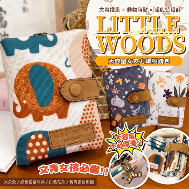 預購 文青系小森林·可愛動物大容量女友力爆棚錢包-12/9下午3點收單