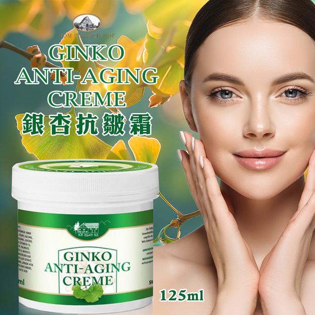 德國 Vom Pullach Hof 銀杏抗皺霜125ml