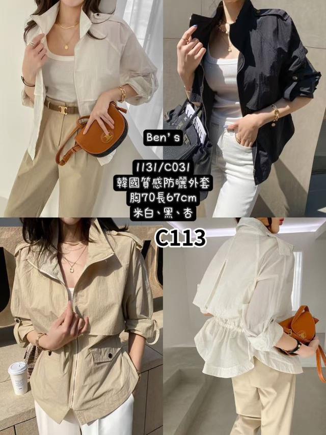 【預購商品】【0603結單】【批發】韓國質感防曬外套 1131