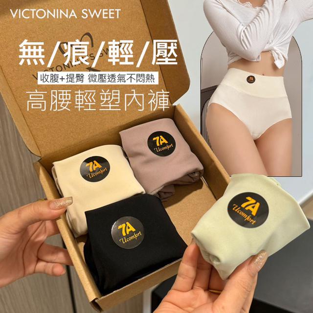 VICTONINA SWEET 美拉德高腰輕塑內褲(4條入/組)【收單日3/10】