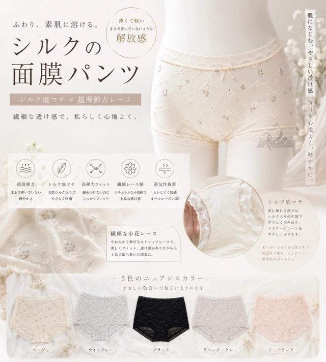 預購 日系百貨蠶絲褲面膜褲三件組(SI051)-6/17號中午12點結單