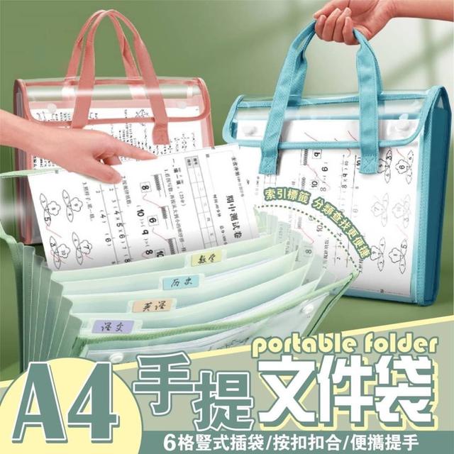 【預購】【1108結單】【批發】A4手提文件袋