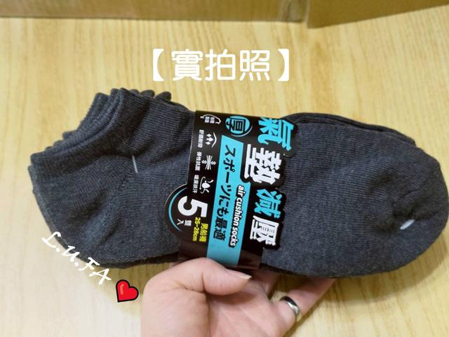 【麓芳工作室🍀愛團購🍀】【現貨區】【批發】台灣製 減壓氣墊船襪5雙 260324-04