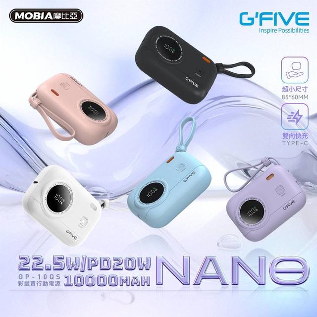 【預購商品】【0214結單】【批發】G’FIVE彩蛋寶10000mAh行動電源 250210-18