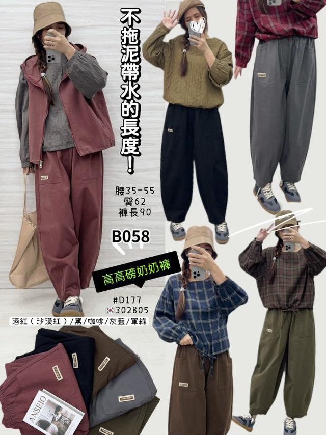【預購商品】【1116結單】【批發】高磅奶奶褲 D177【韓標服飾】