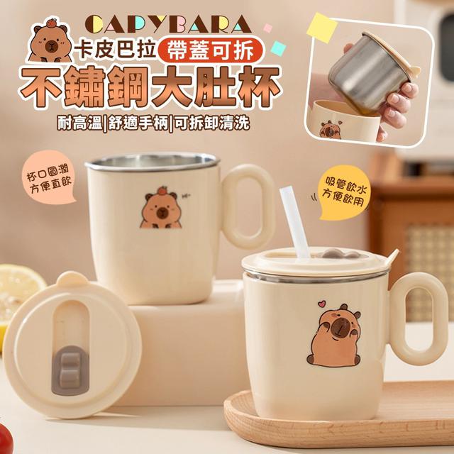 【預購商品】【0417結單】【批發】卡皮巴拉 帶蓋可拆不鏽鋼大肚杯230ml 250414-10