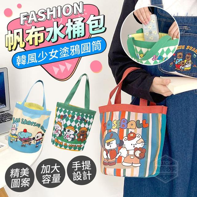 【預購】【0409結單】【批發】韓風少女塗鴉圓筒帆布水桶包
