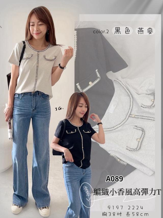 【預購商品】【0618結單】【批發】編織小香風高彈力T9197 260614-06【韓標服飾】