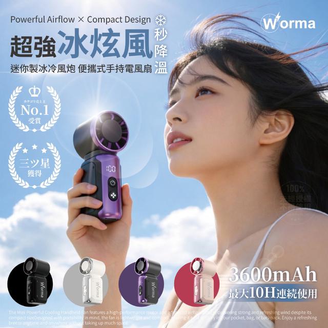 預購 Worma®迷你製冰冷風炮 便攜式手持電風扇-4/8號中午12點結單