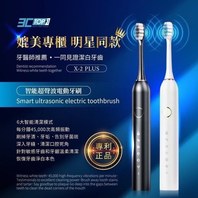 預購 智能超聲波電動牙刷(3C-TOP1)【顏色隨機】-5/13號中午12點結單