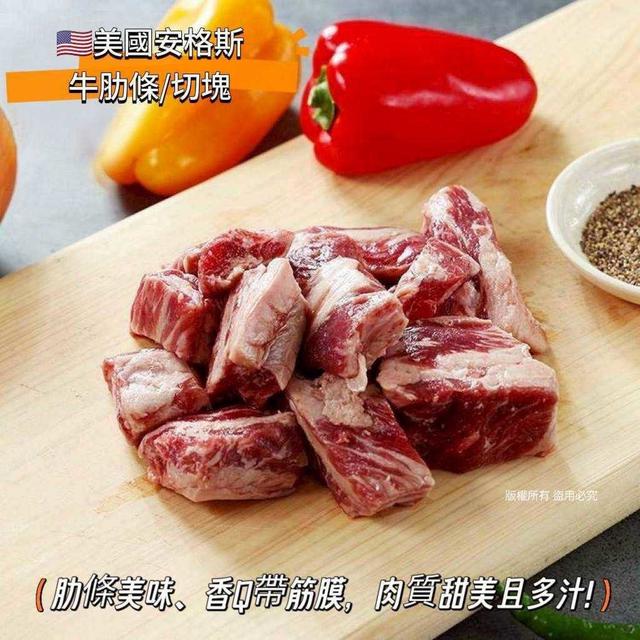 美國安格斯熟成牛肋條30包倍數免運，不散賣