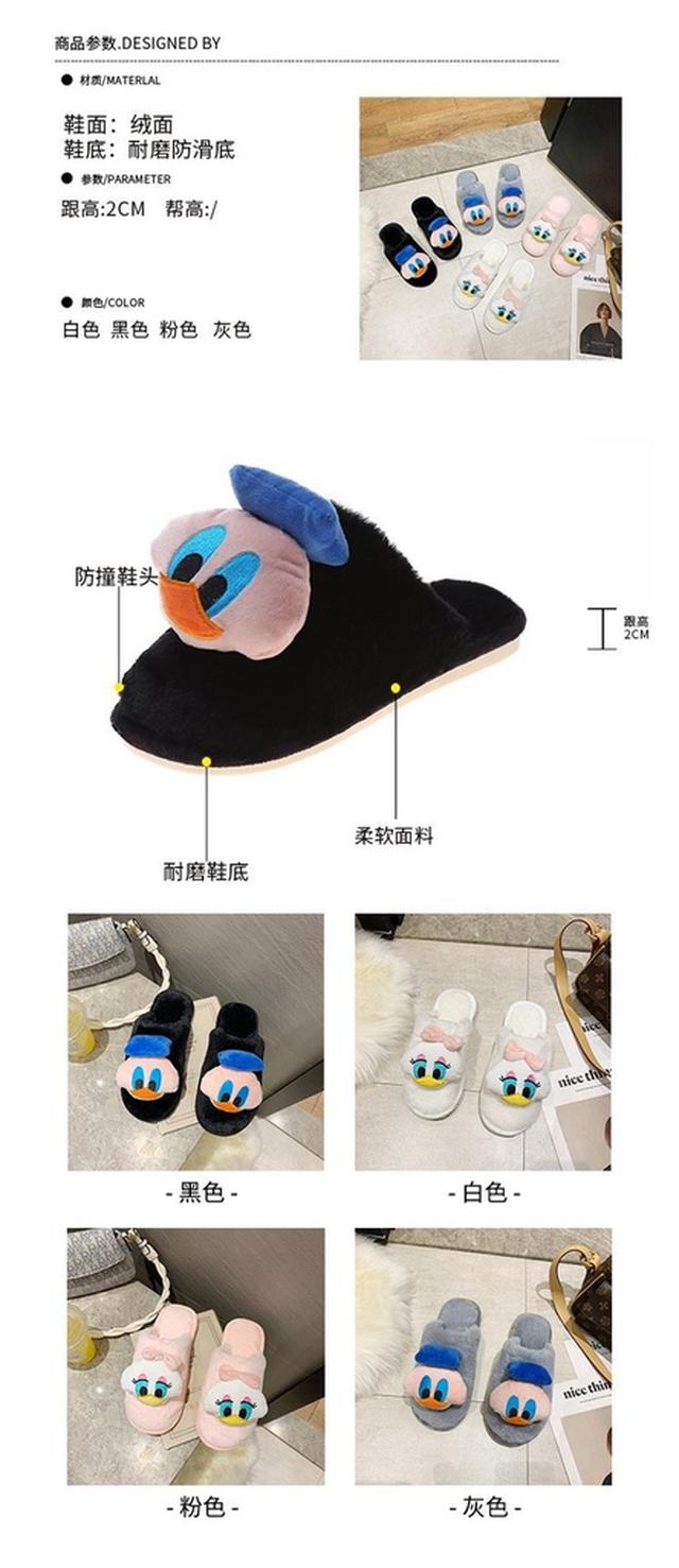 =唐老鴨毛毛包頭拖鞋=