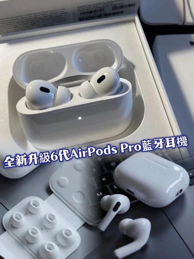 全新升級6代 AirPods Pro 藍牙耳機🎧 📍收單日：5/19(二)