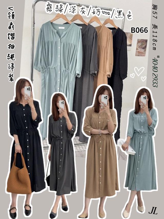 【預購商品】【0925結單】【批發】V領前摺抽繩洋 4040【韓標服飾】