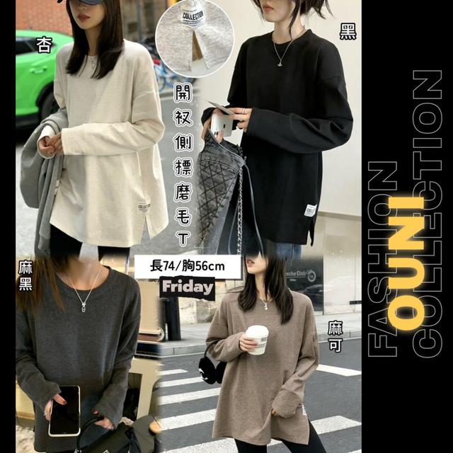預購 MIT 歐妮Ouni 開衩側標磨毛T (6006)【4色可選】-1/13下午3點收單