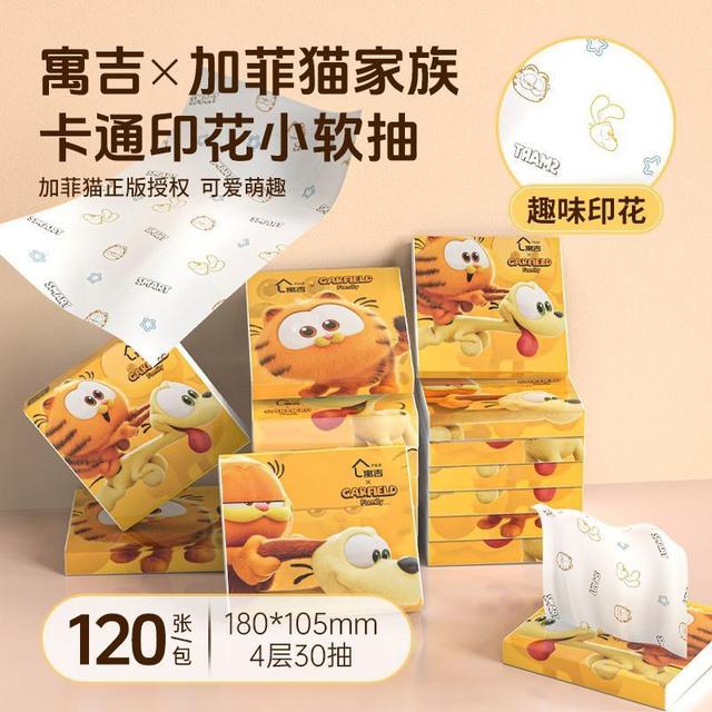 可愛加菲貓印花便攜小面紙(預購)