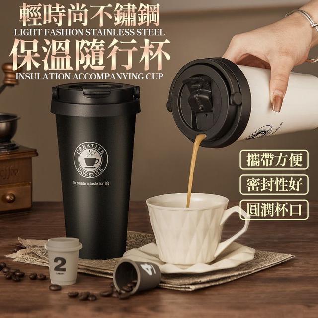 【預購商品】【1019結單】【批發】輕時尚不鏽鋼保溫隨行杯500ml 251017-08
