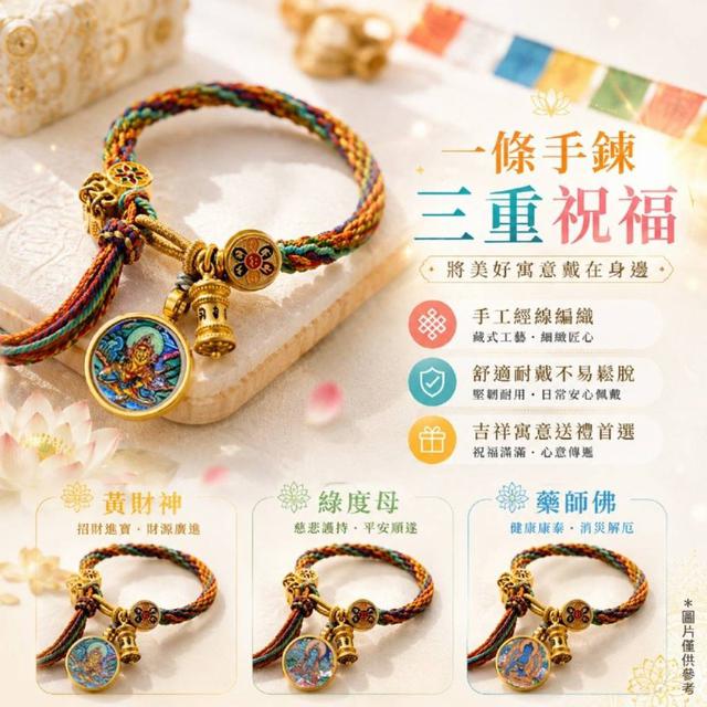 【預購商品】【0815結單】【批發】輪迴守護神手鍊260808-07