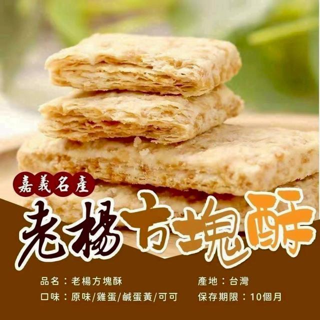 【預購商品】【0213結單】【批發】嘉義老楊 方塊酥300g 260211-11