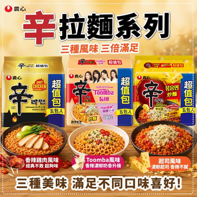 韓國 農心泡麵系列 超值5入包
