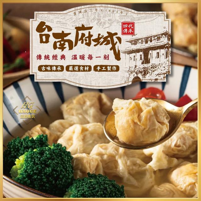 即日起至08/22中午12點收單⚠️健康無毒蝦🦐千張大餛飩