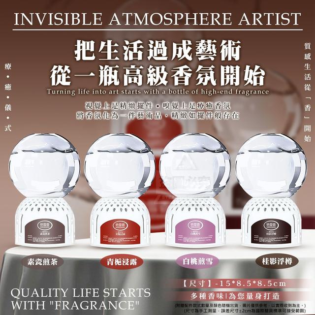 【預購商品】【1030結單】【批發】高級感倒置香氛水晶球持久香氛空氣香薰瓶 251027-16