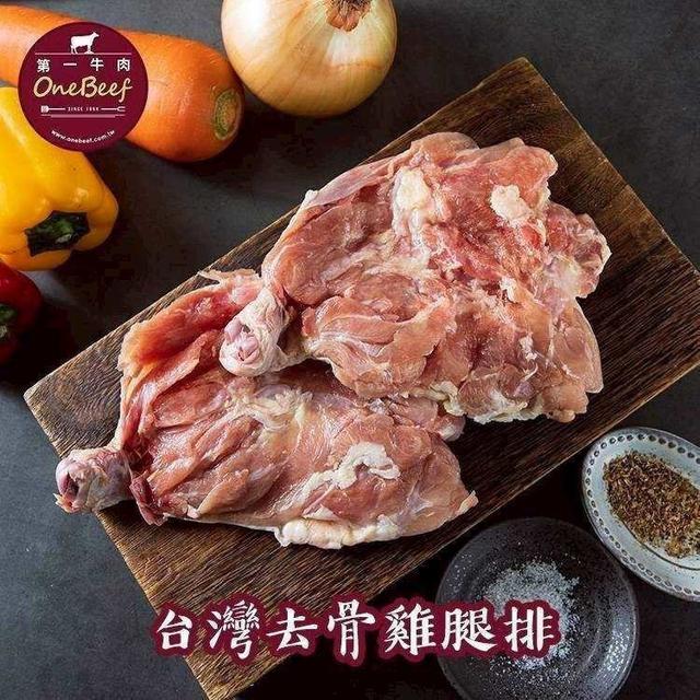 國產帶皮無調味無骨雞腿排30包以上免運，不散賣
