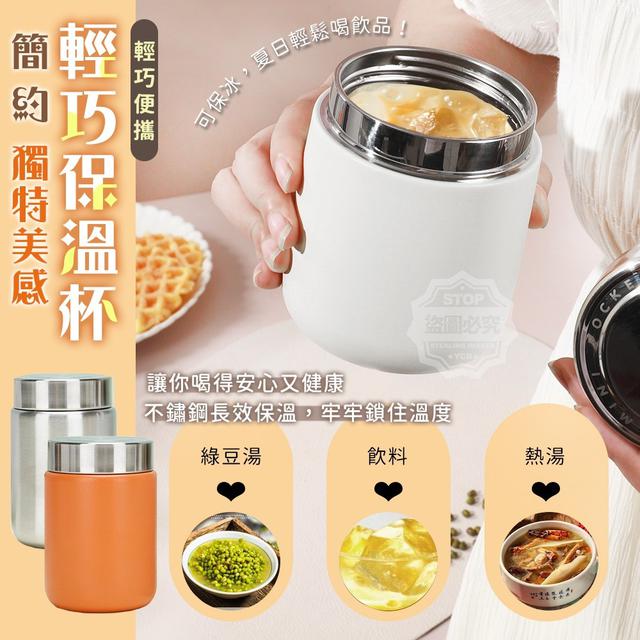 【預購商品】【0502結單】【批發】簡約獨特美感-不鏽鋼輕巧保溫杯200ml 240501-16