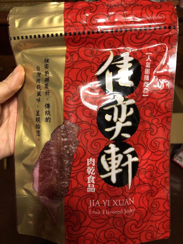 肉乾
