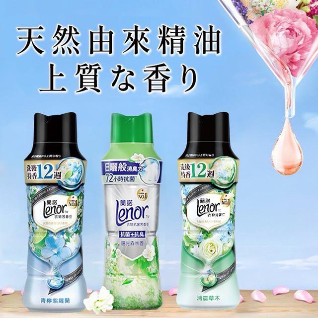 日本 蘭諾 Lenor 衣物芳香豆(一組二罐)