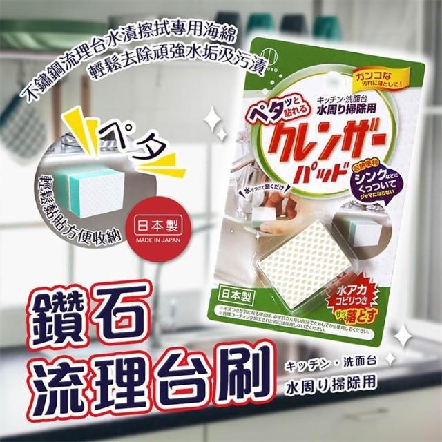 【預購商品】【0617結單】【批發】日本KOKUBOSD 鑽石研磨海綿(流理台專用)