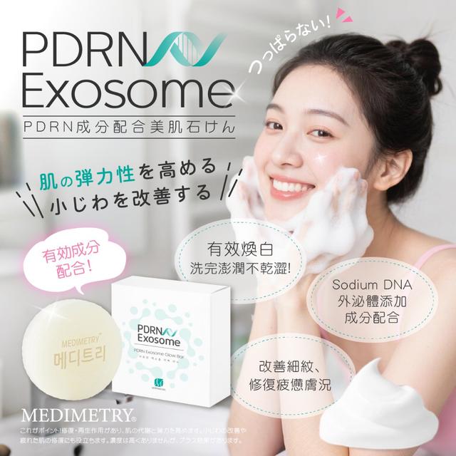 預購 Medimetry® 麗珠蘭泌體全能亮白美膚皂 100g*2入（贈起泡網）07/09收單