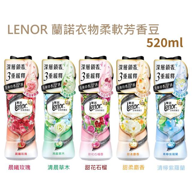 【預購商品】【0729結單】【批發】日本蘭諾 衣物柔軟芳香豆520ml 250727-13